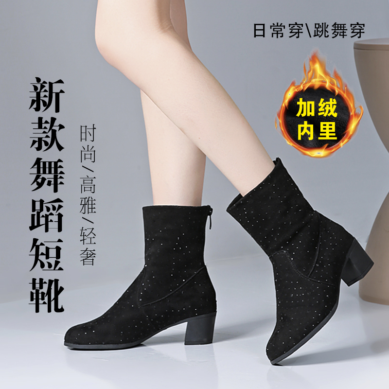 新款舞蹈鞋冬季加绒舞蹈短靴女靴子跳舞鞋交谊舞鞋广场舞鞋一体跟