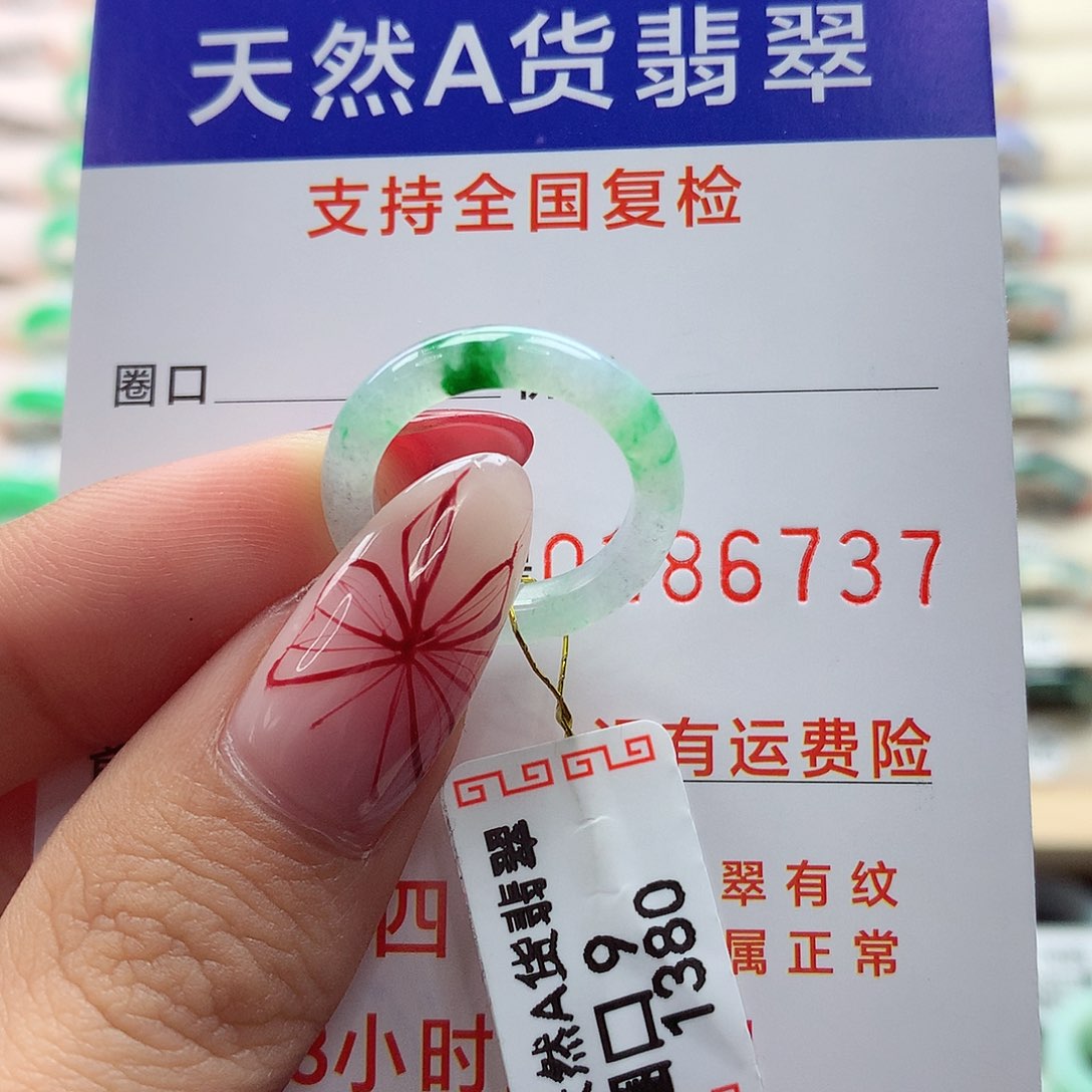 翡翠戒指未镶嵌9号
