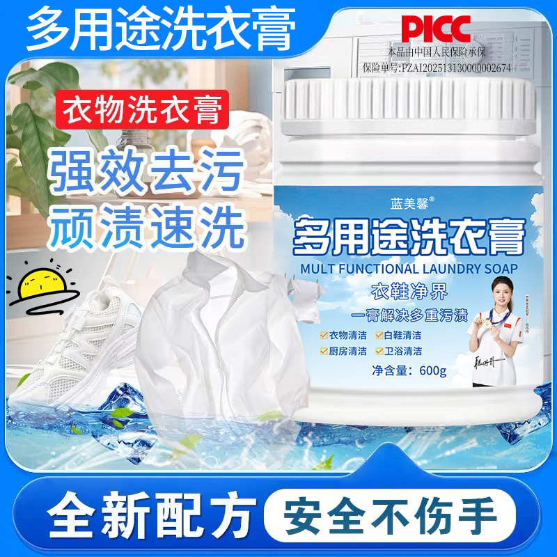 【鞋服清洁好帮手】深层清洁去污膏高倍浓缩温和洗衣小白鞋神器