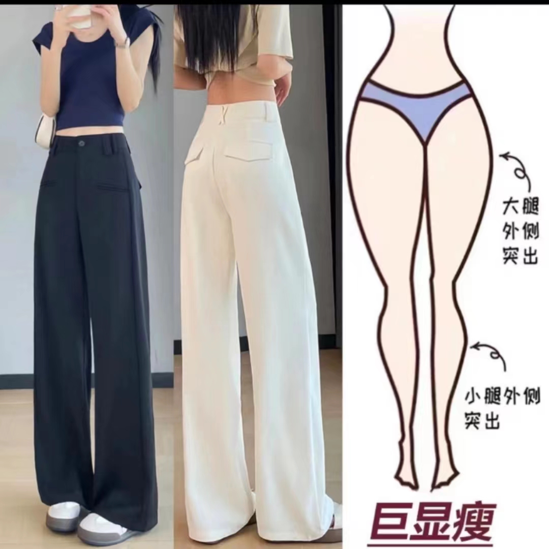 7直筒西装休闲裤女夏爆款大码梨形身材高腰宽松显瘦垂感阔腿裤子
