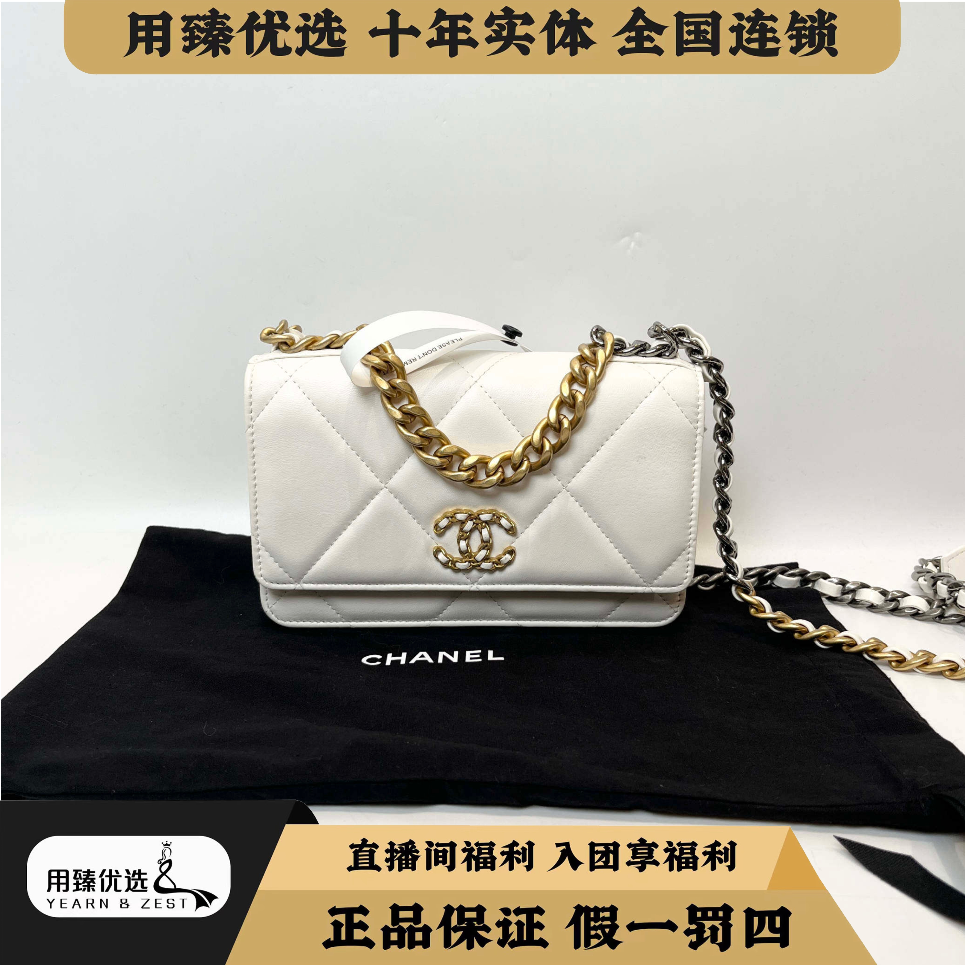 99新 Chanel/香奈儿 白金19bagwoc手提斜挎包/BH5706479
