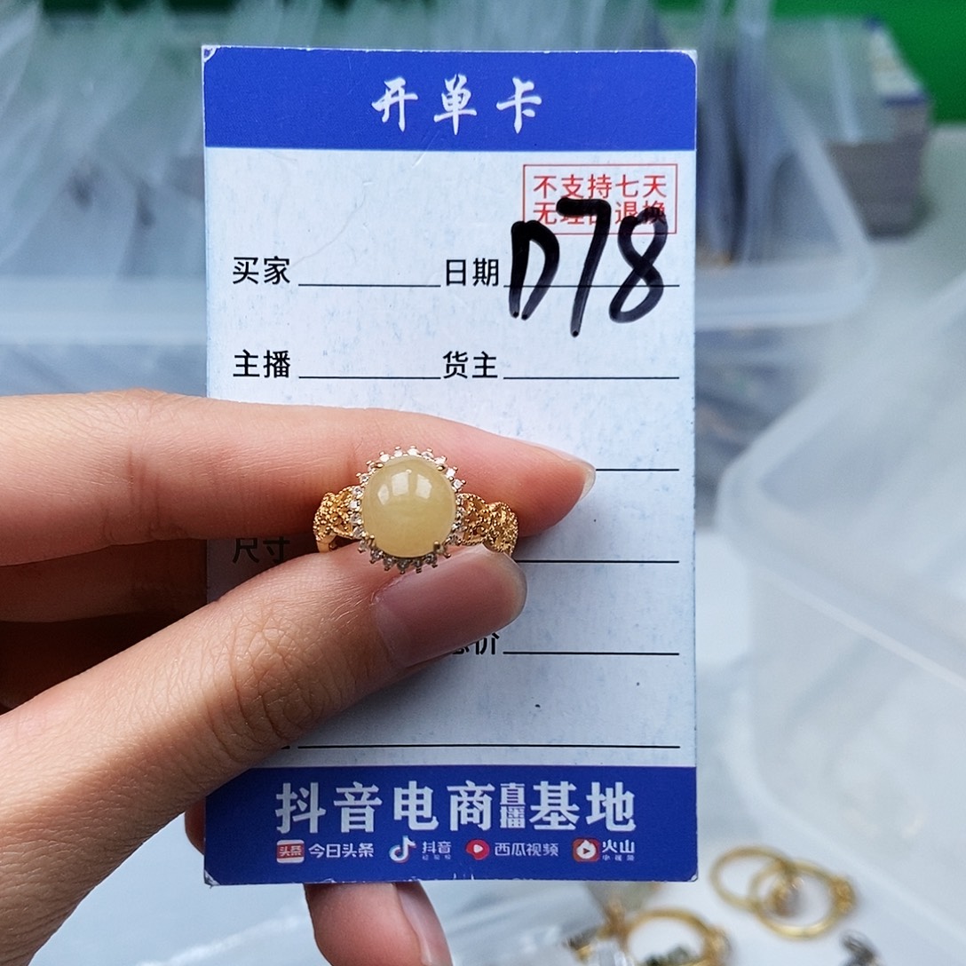 翡翠未镶嵌戒指戒指