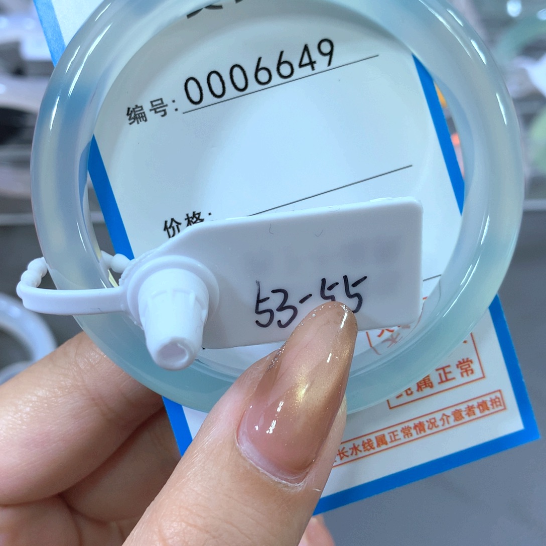 玛瑙/玉髓合金手镯