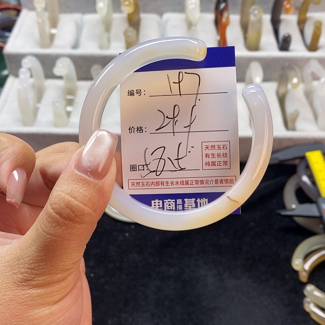 玛瑙/玉髓手镯未镶嵌197