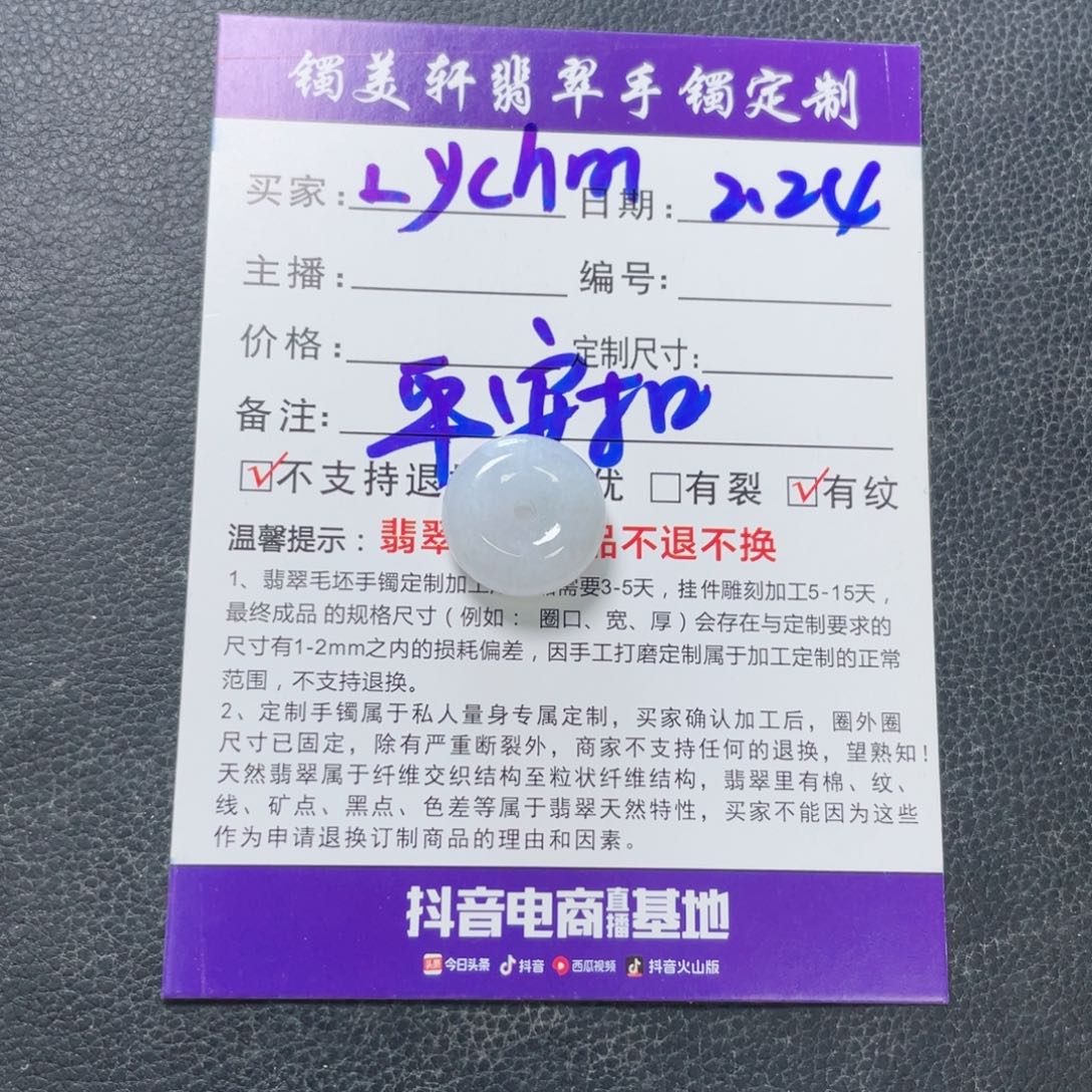 翡翠颈饰未镶嵌L***m翡翠