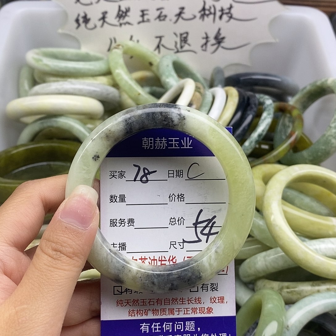 蛇纹石玉未镶嵌手镯