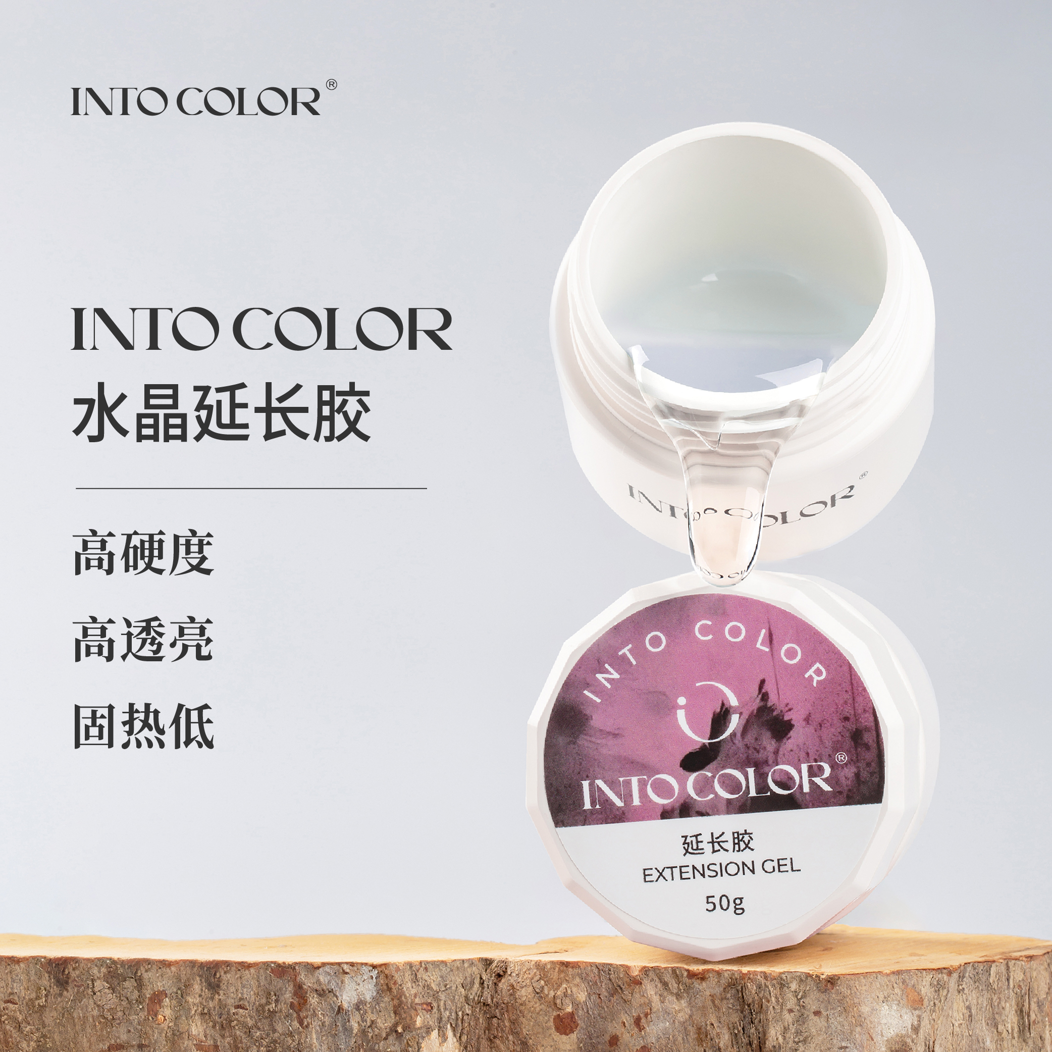 INTO COLOR水晶延长胶15g 功能胶 甲片 延长胶 便携 固化热低