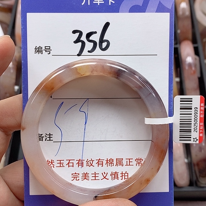 石英质玉（金丝玉）手镯未镶嵌