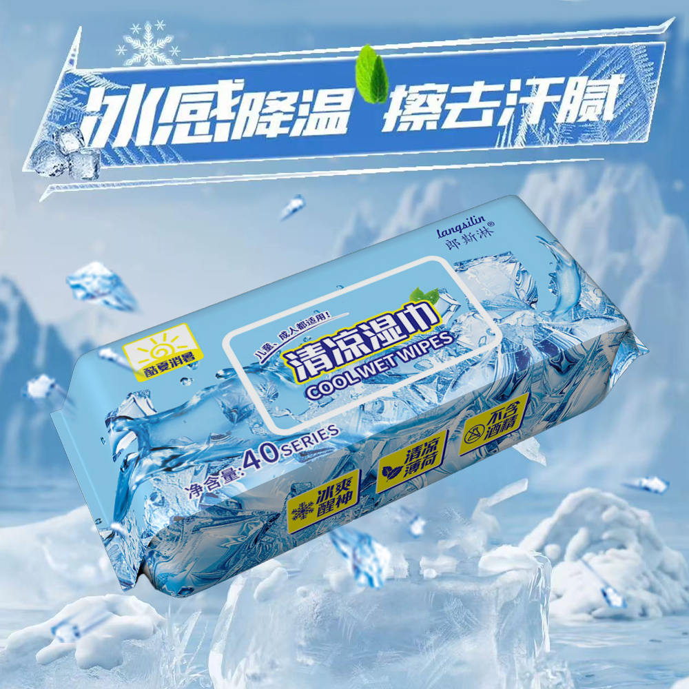 清凉湿巾轻柔温润滑过肌肤清洁保持肌肤清洁舒缓清爽醒神