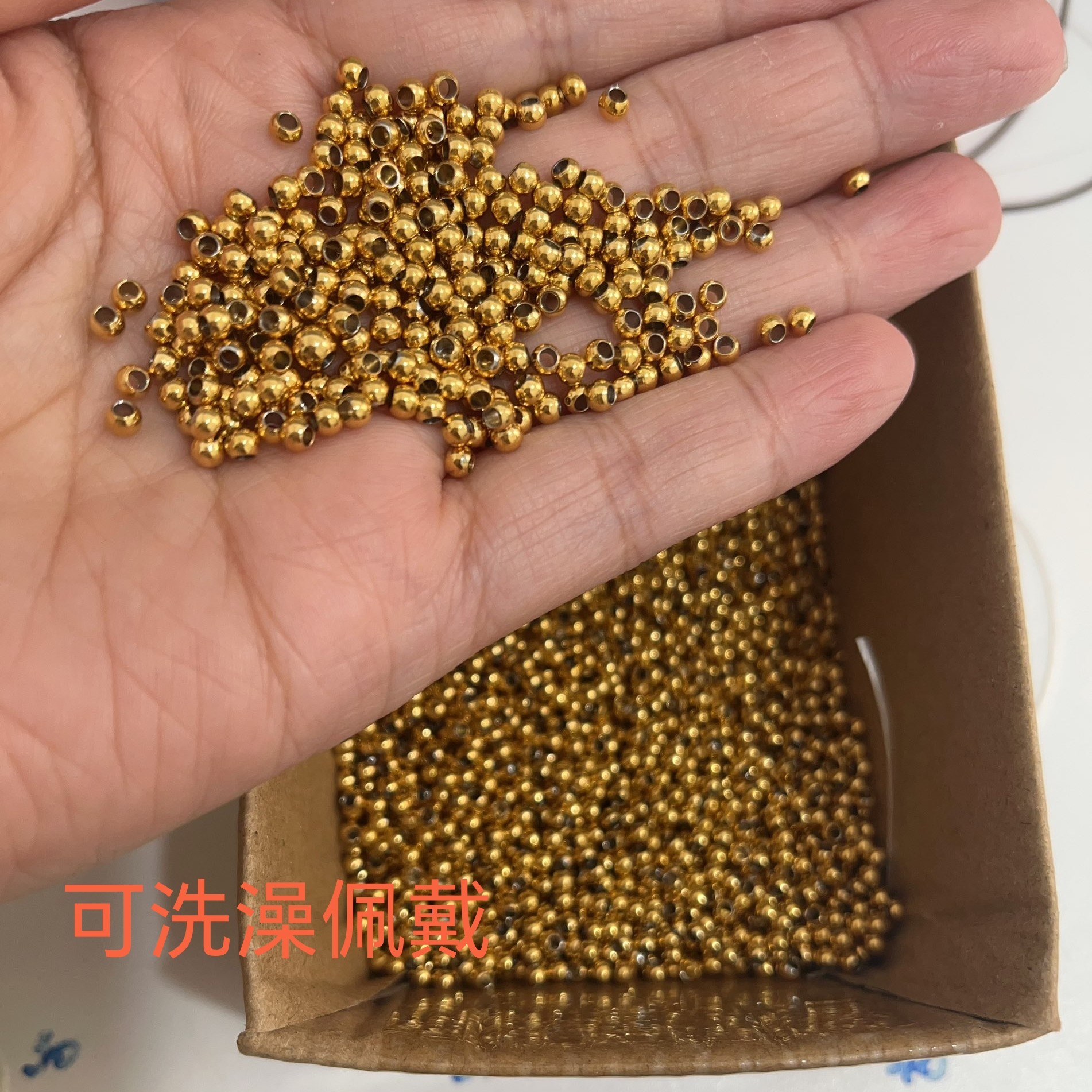 钛钢项链 可洗澡！钛钢金色珠珠卡2.8左右裸珠可diy手链项链做佩珠