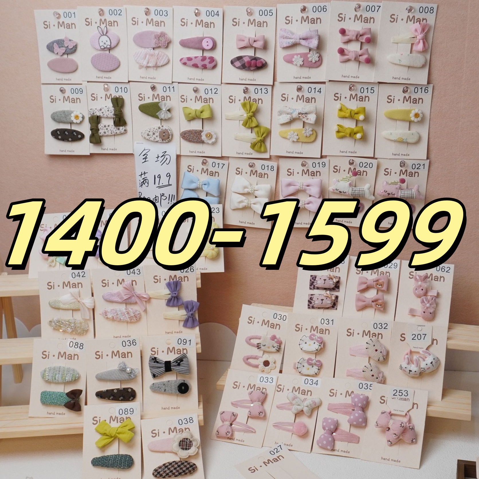 满9.9飞 【1400-1599】韩版可爱卡通儿童甜美少女ins手工发饰发夹