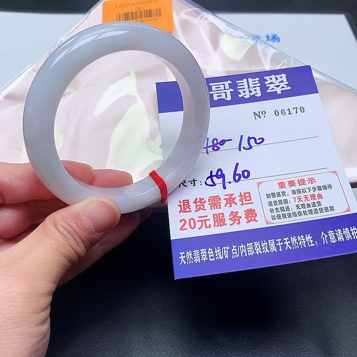 翡翠未镶嵌手镯170。         