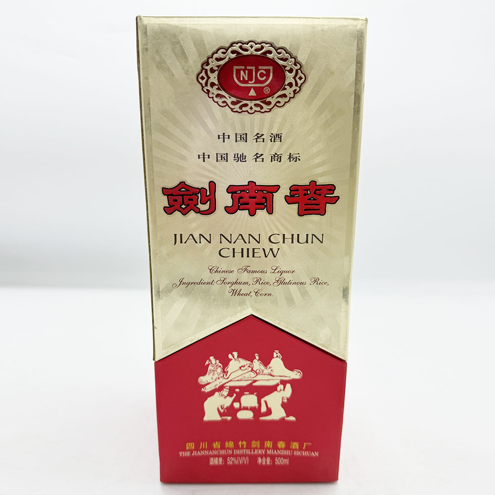 剑南春插销剑 52度500ml 2瓶装