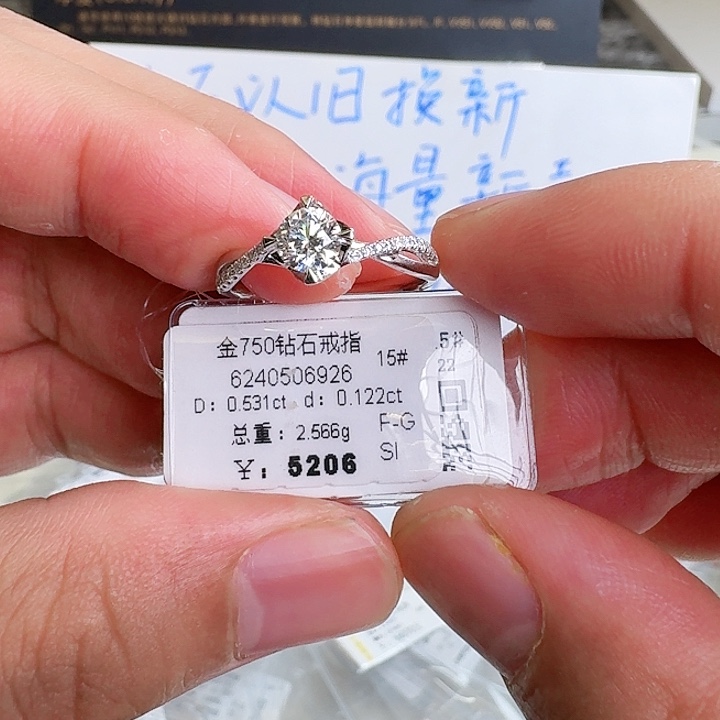 钻石戒指/指环18K金镶嵌