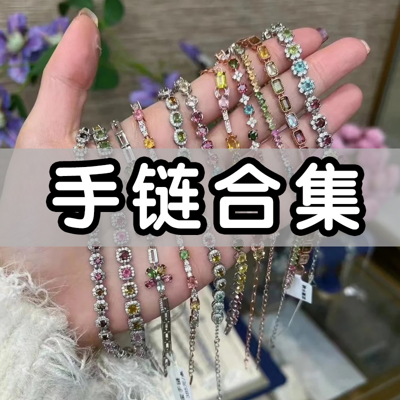 手链 赠礼盒包装1