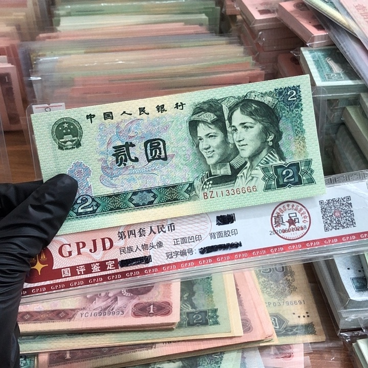 一张，902号码11336666 真币按图发