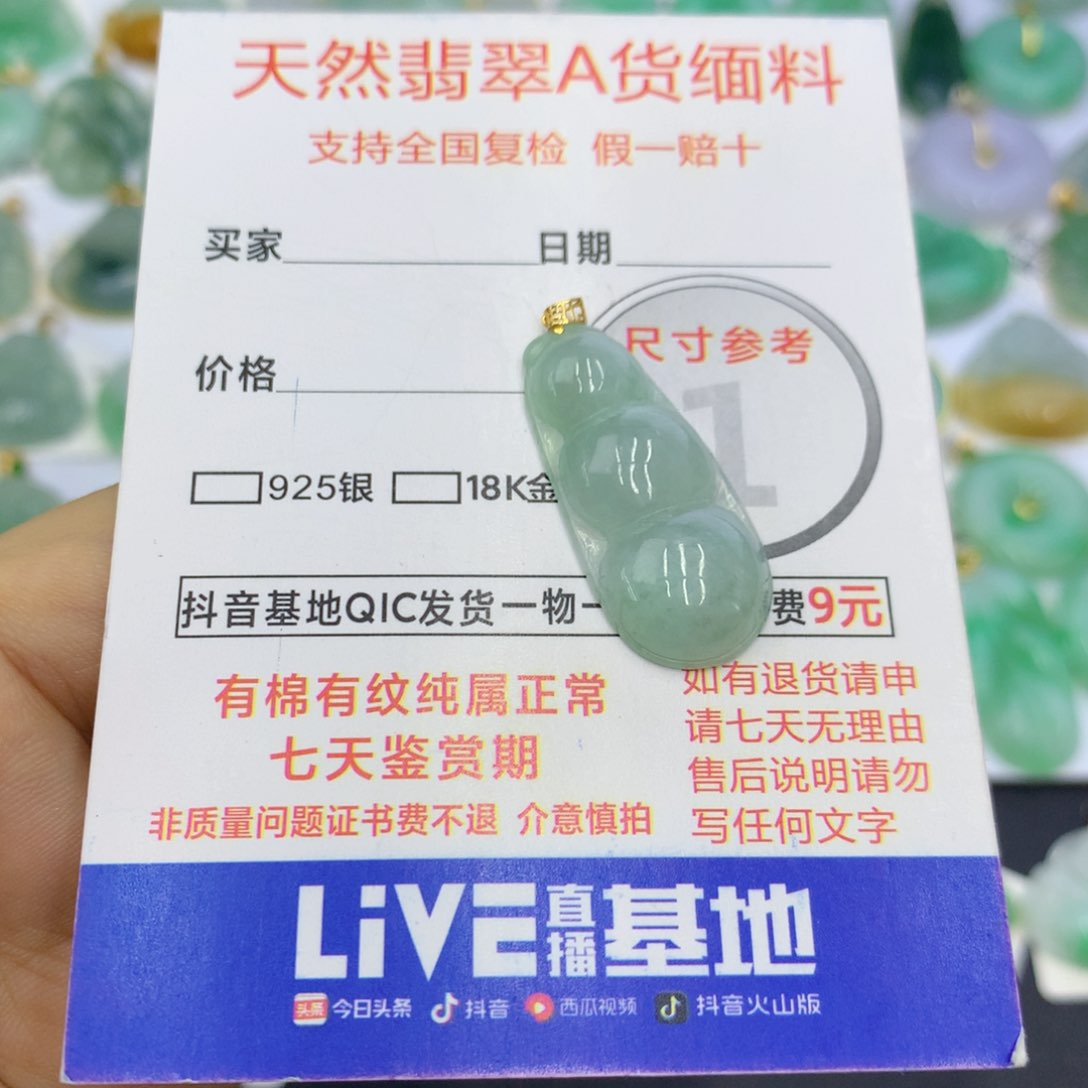 翡翠颈饰18K金镶嵌翡翠