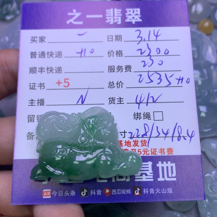 翡翠未镶嵌颈饰?****?翡翠