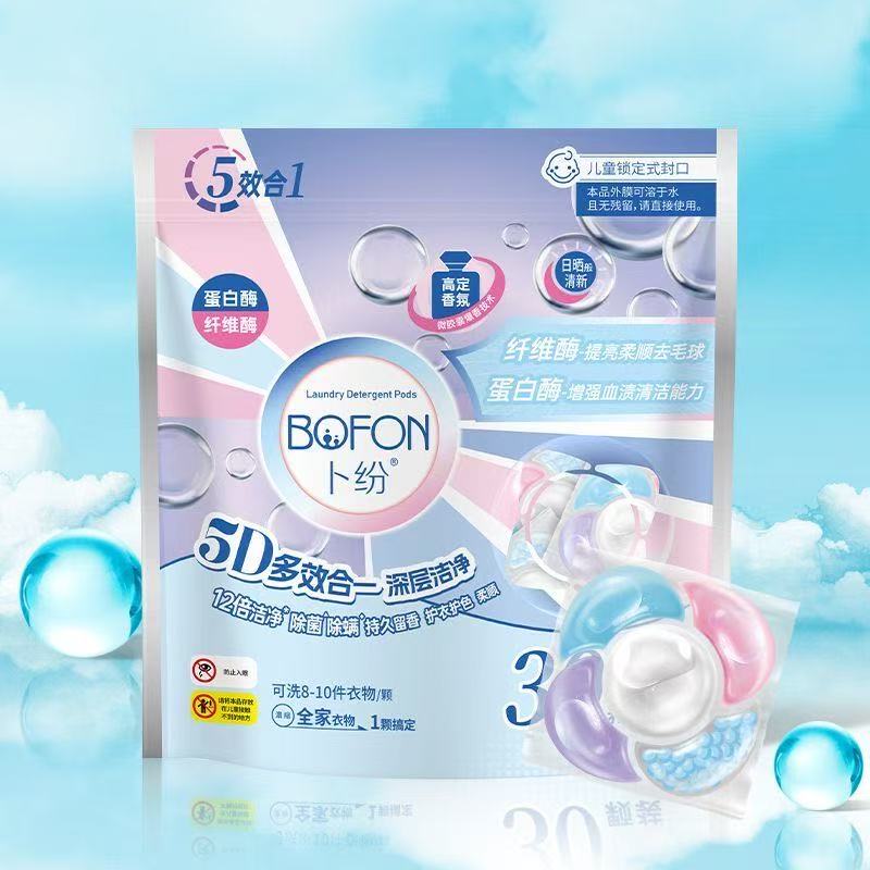 【到手共70颗】卜纷5D香氛洗衣凝珠12g*30颗/袋 *2袋+2包试用装