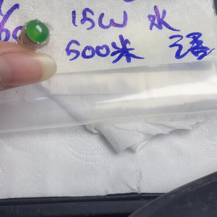 未镶嵌定制翡翠88888888