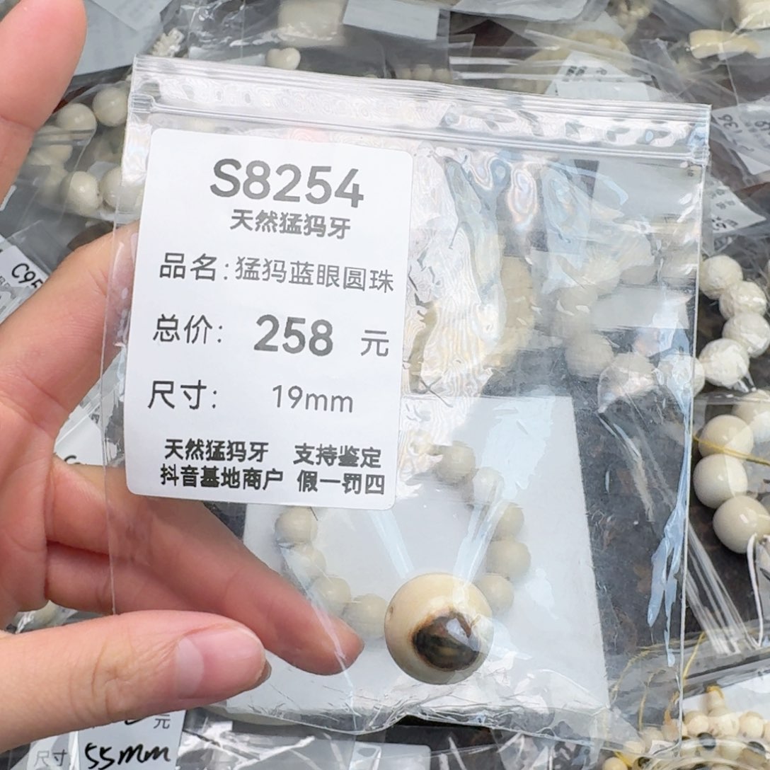 柏香籽/百香籽吊坠猛犸