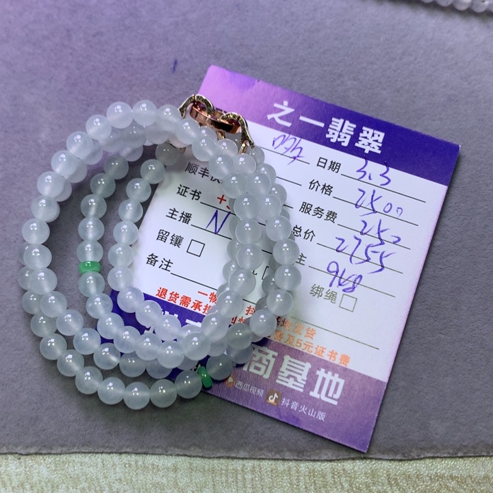 翡翠颈饰未镶嵌哆*咪