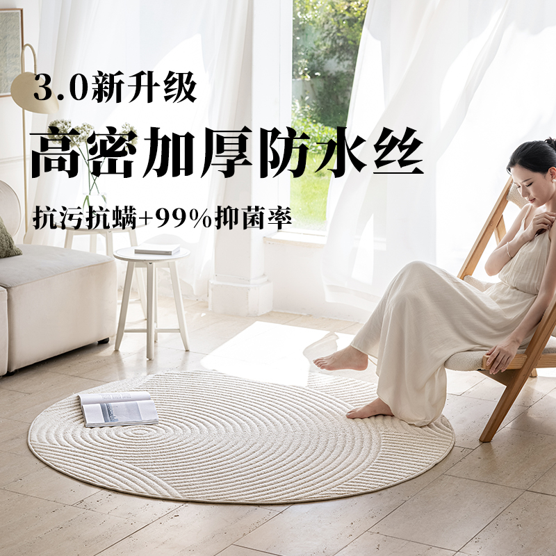 【2025新款】螺旋纹圆形硅藻丝地毯简约高级感防水免洗奶油风