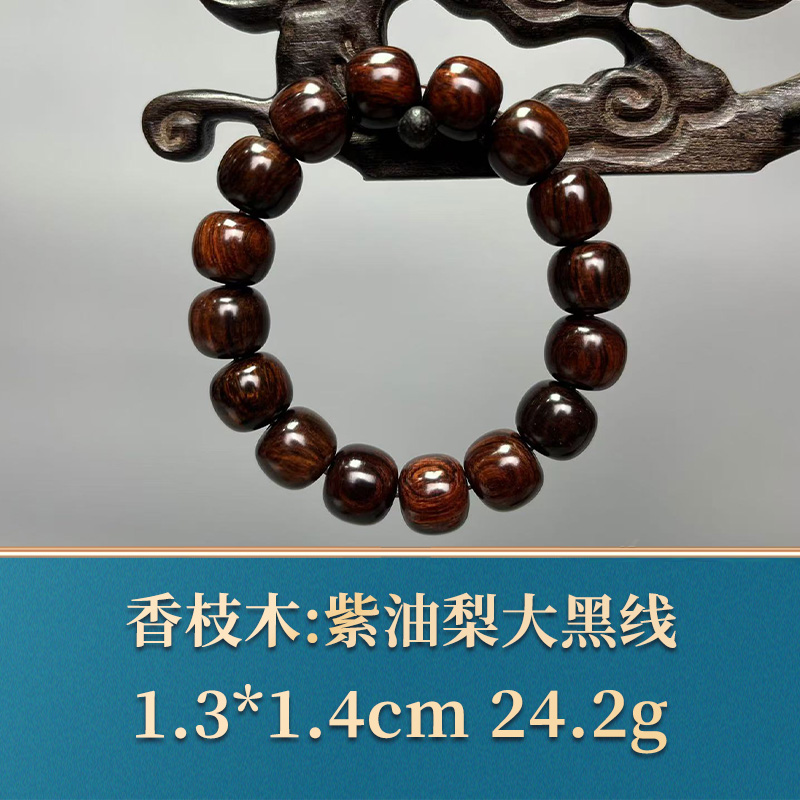 48539 紫油梨大黑线 香枝木