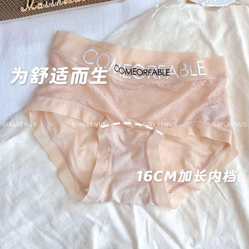 GIRLVENUS夏季薄款高腰内裤女加长底档软糯蕾丝包臀三角裤不夹屁