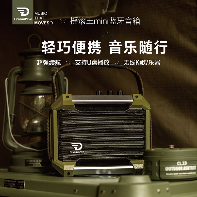 君伍蓝牙音箱摇滚王迷你小型便携无线K歌乐器高音质音箱