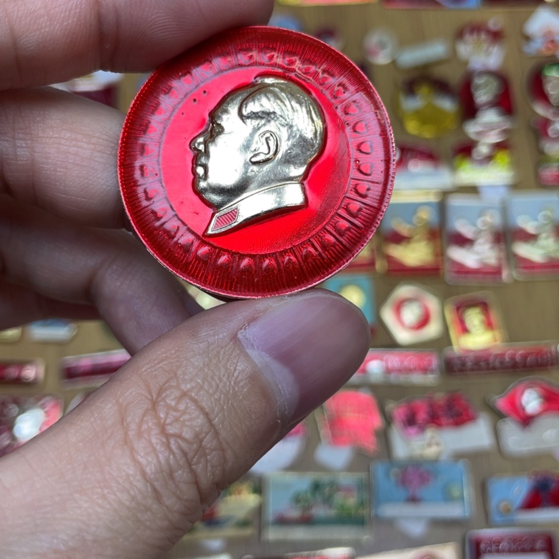 其他普通金属红色收藏经典小章