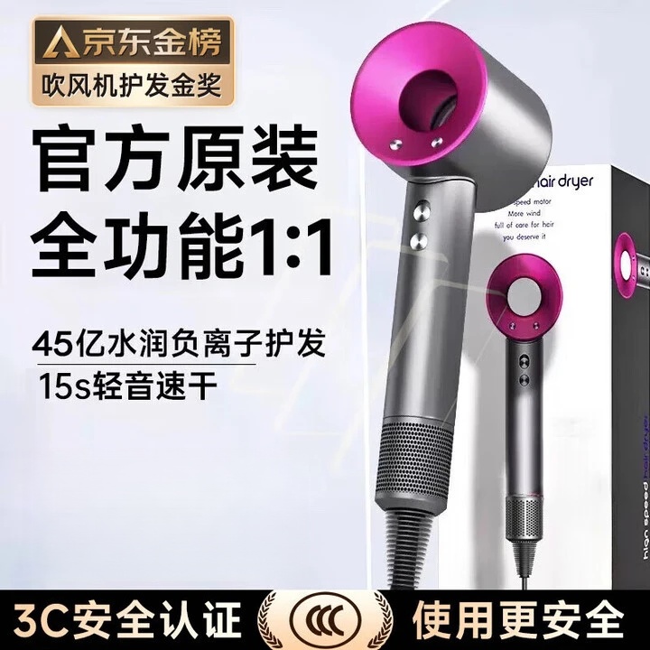 【国家3C认证】无叶高速电吹风机家用静音大功率不伤发恒温吹风筒