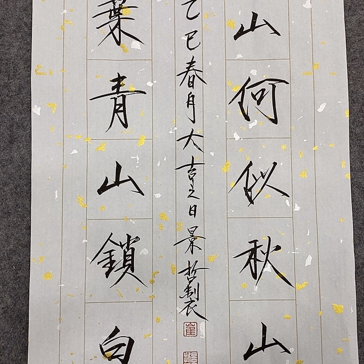 国画作品多次入选