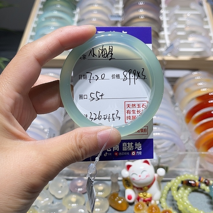 小***）玛瑙/玉髓手镯未镶嵌