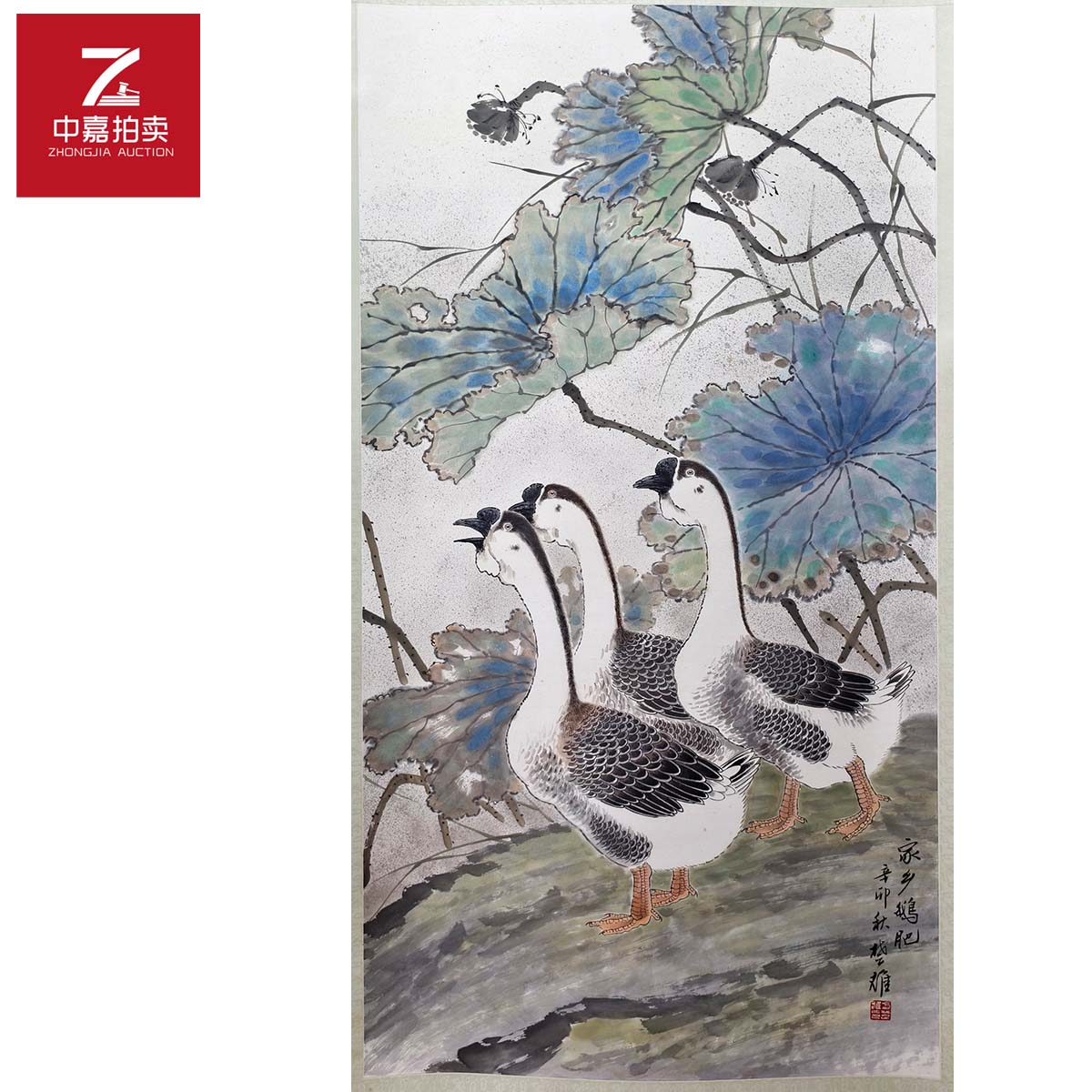 1-F0006方楚雄绘画立轴大鹅69x138