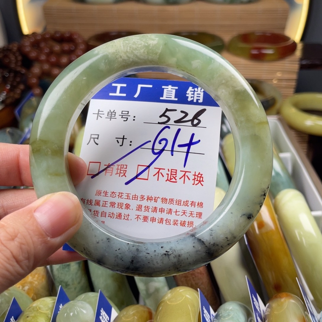 蛇纹石玉未镶嵌手镯