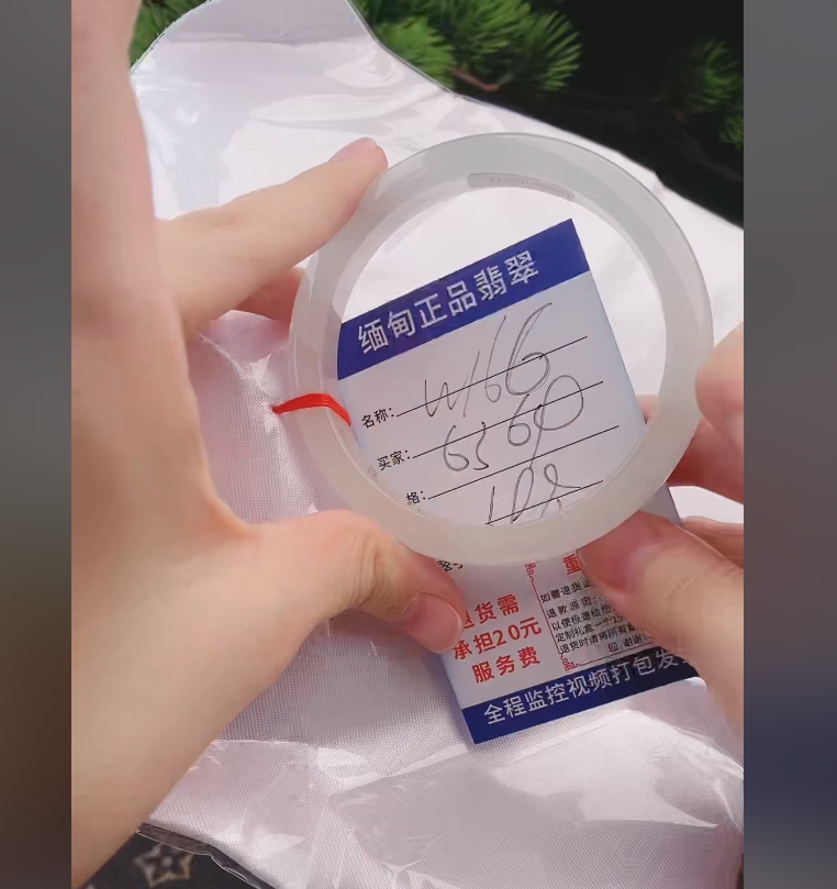 W166缅甸翡翠手镯处理【一物一证】实物以直播间为准带证书发货