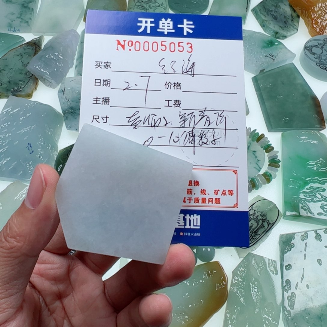 定制翡翠未镶嵌红****家翡翠