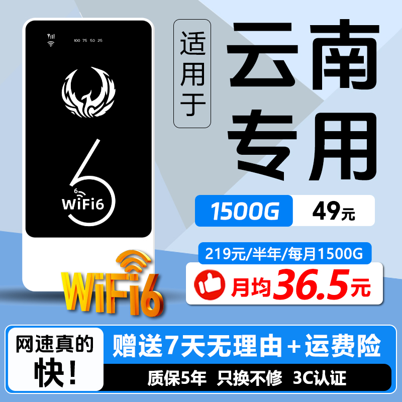 【云南专用】充电宝款随身wifi无线网络充电双频移动路由器随身wifi
