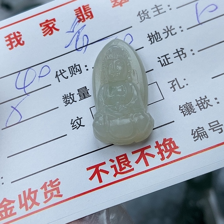 未镶嵌定制翡翠爱****)