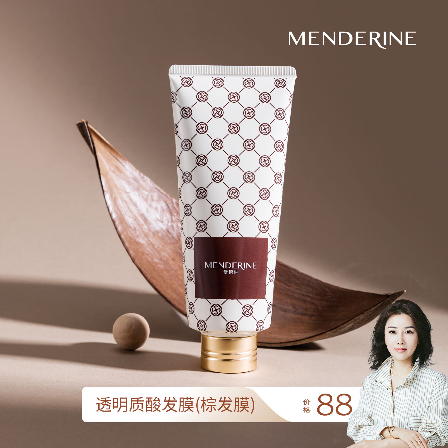 曼德琳透明质酸发膜香氛修护纤维顺滑温和丝滑护发膜润养轻盈蓬松
