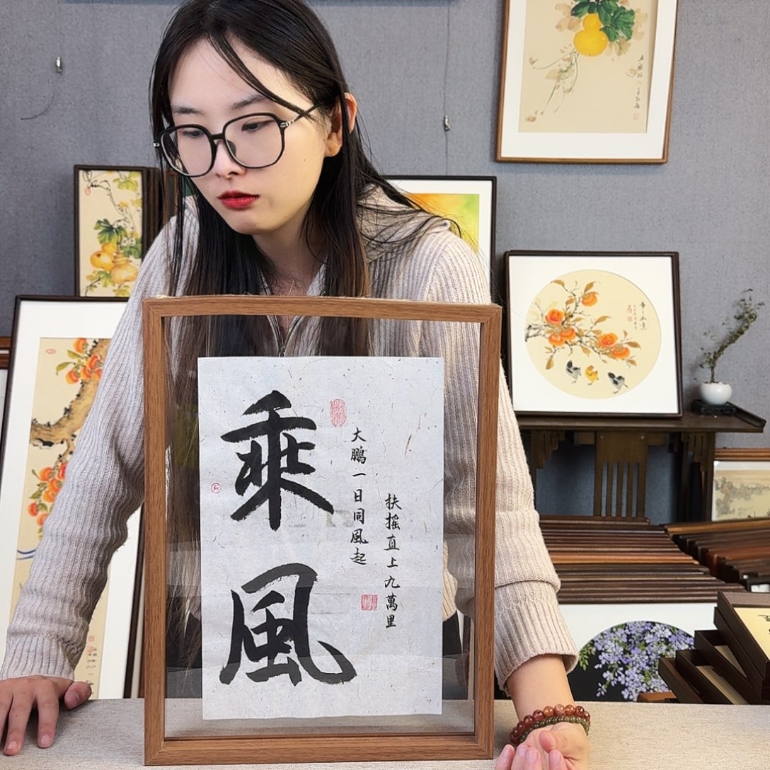书法手绘带框尺寸：23*32