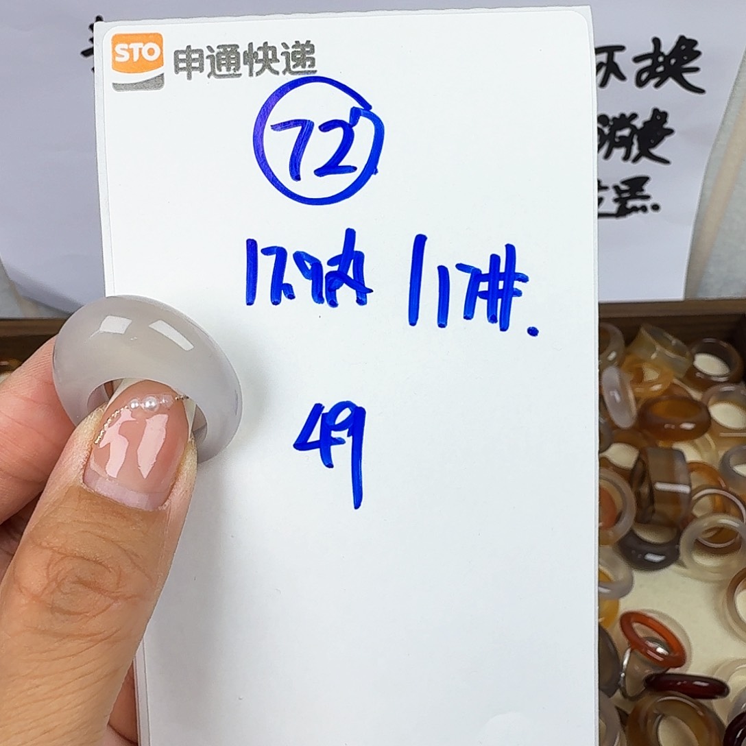 玛瑙/玉髓戒圈未镶嵌