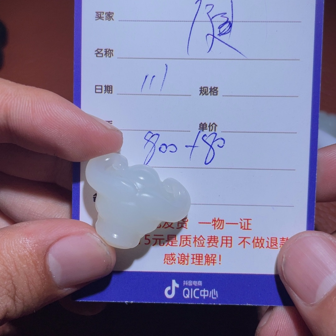 和田玉挂件未镶嵌健**康