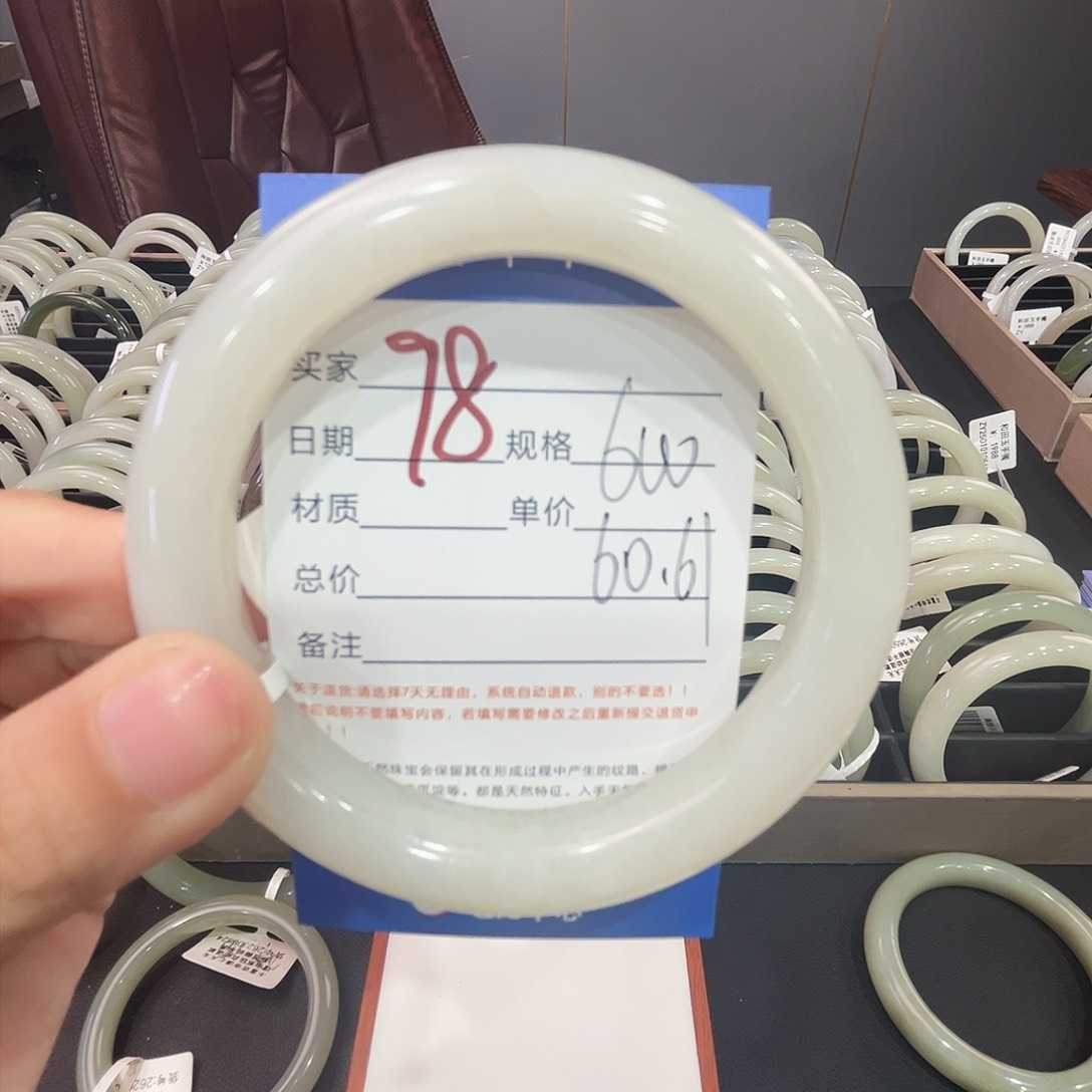 和田玉手镯未镶嵌