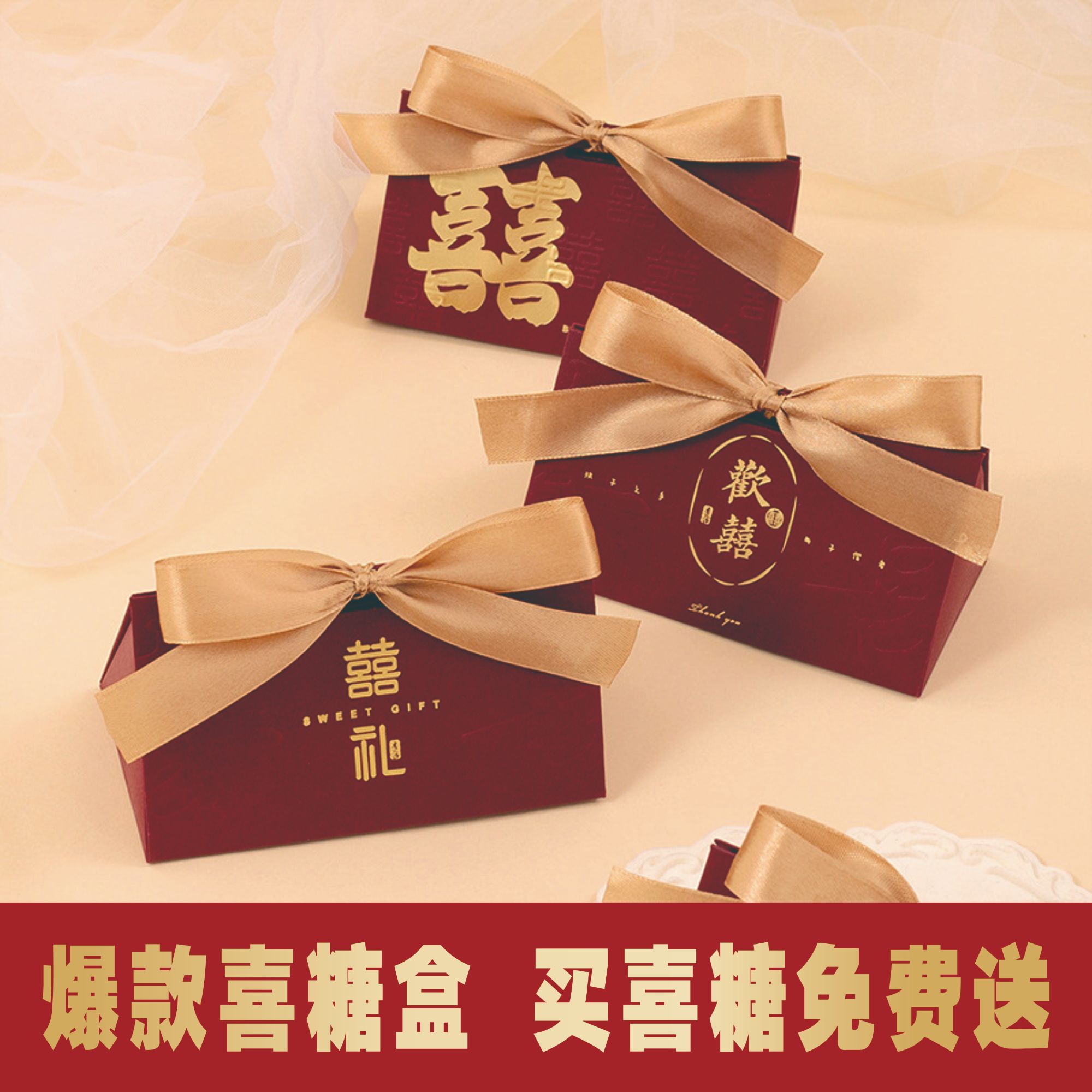【买糖送盒子-多款任选】糖盒结婚喜糖盒新款喜糖袋创意婚礼糖果