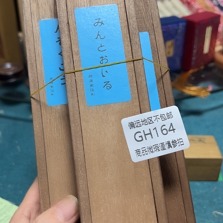 苑***生线香164-5感谢分享感谢分享