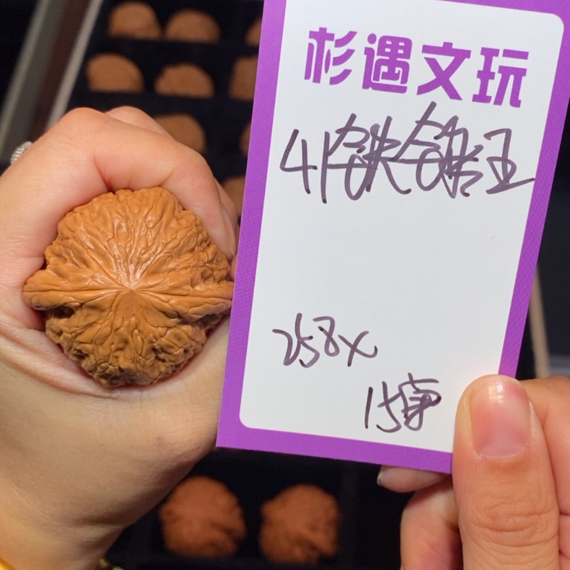 【闪购商品】吊坠文玩核桃41锤王15