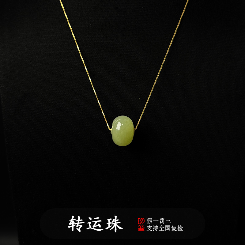 和田玉转运珠项链青绿天然玉石轻奢高级玉坠多样性发货其一