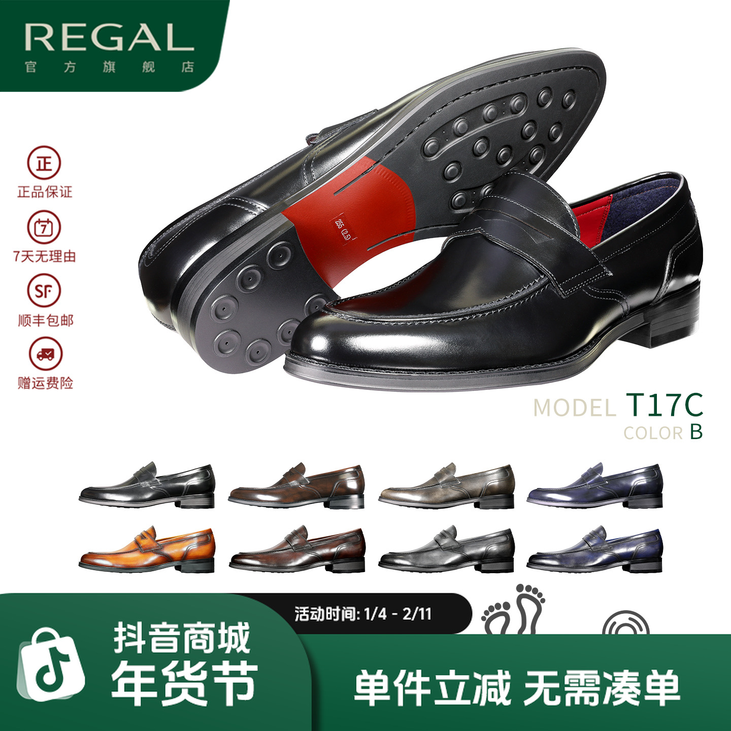 REGAL/丽格T17C商务正装loafer时尚上班休闲皮鞋一脚蹬男士男鞋